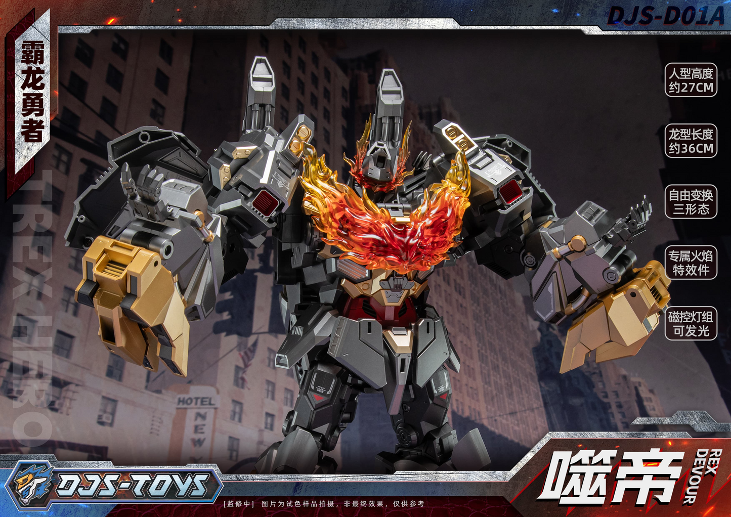 ⚡️PRE-ORDER⚡️ DJS Craftsman Toys DJS-D01A Rex Devour (Grimlock) | Brand New