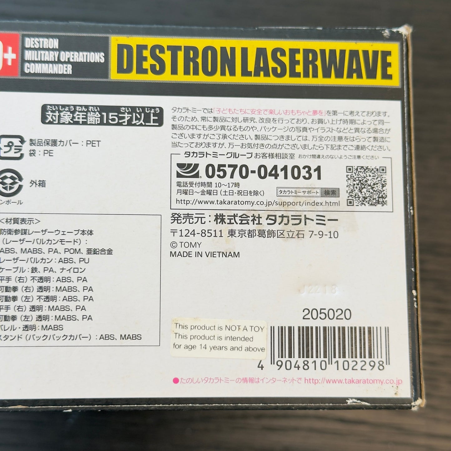 RARE! MP-29+ Destron Laserwave Shockwave Transformers Takara Tomy AUTHENTIC with COIN | Brand New