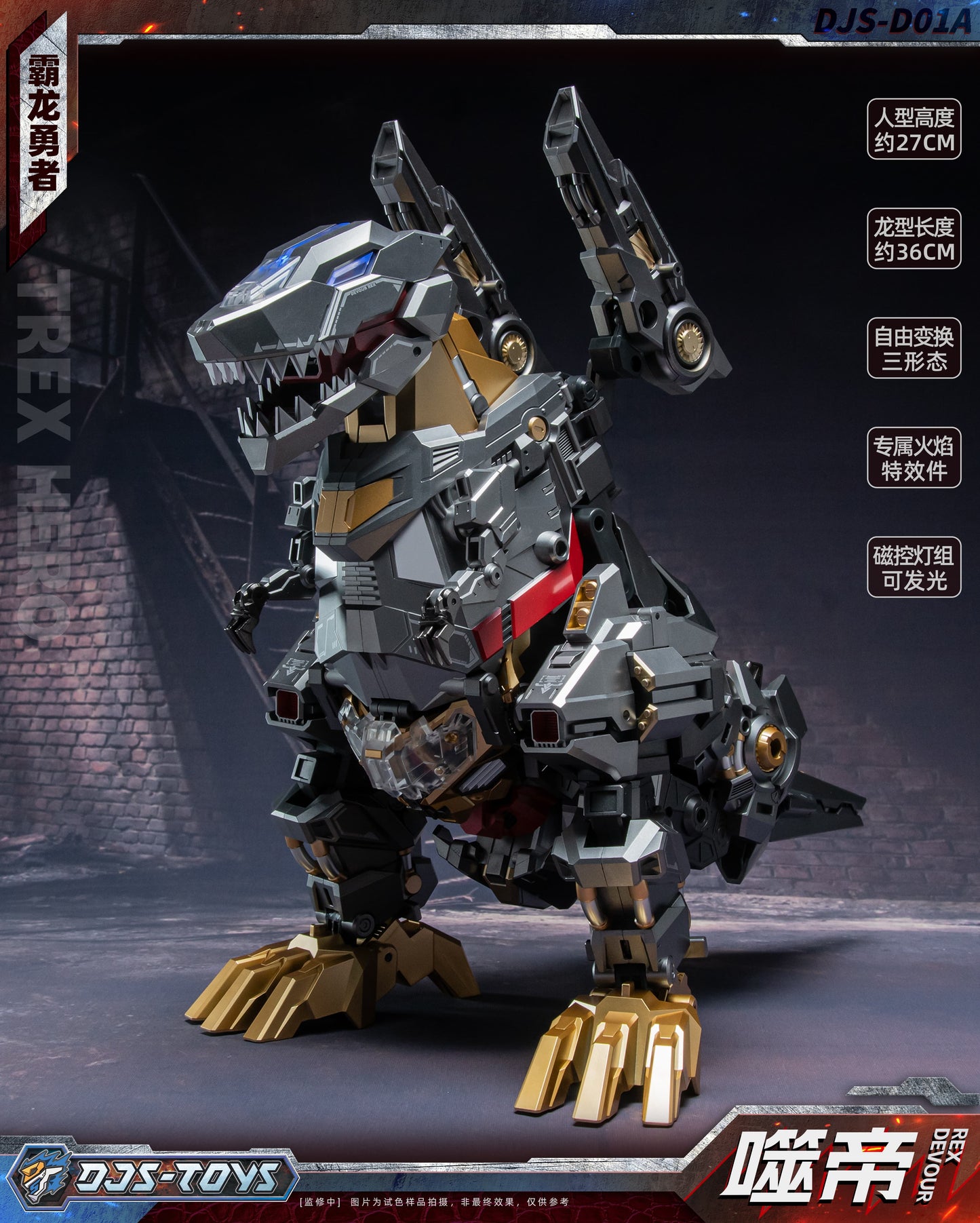 ⚡️PRE-ORDER⚡️ DJS Craftsman Toys DJS-D01A Rex Devour (Grimlock) | Brand New