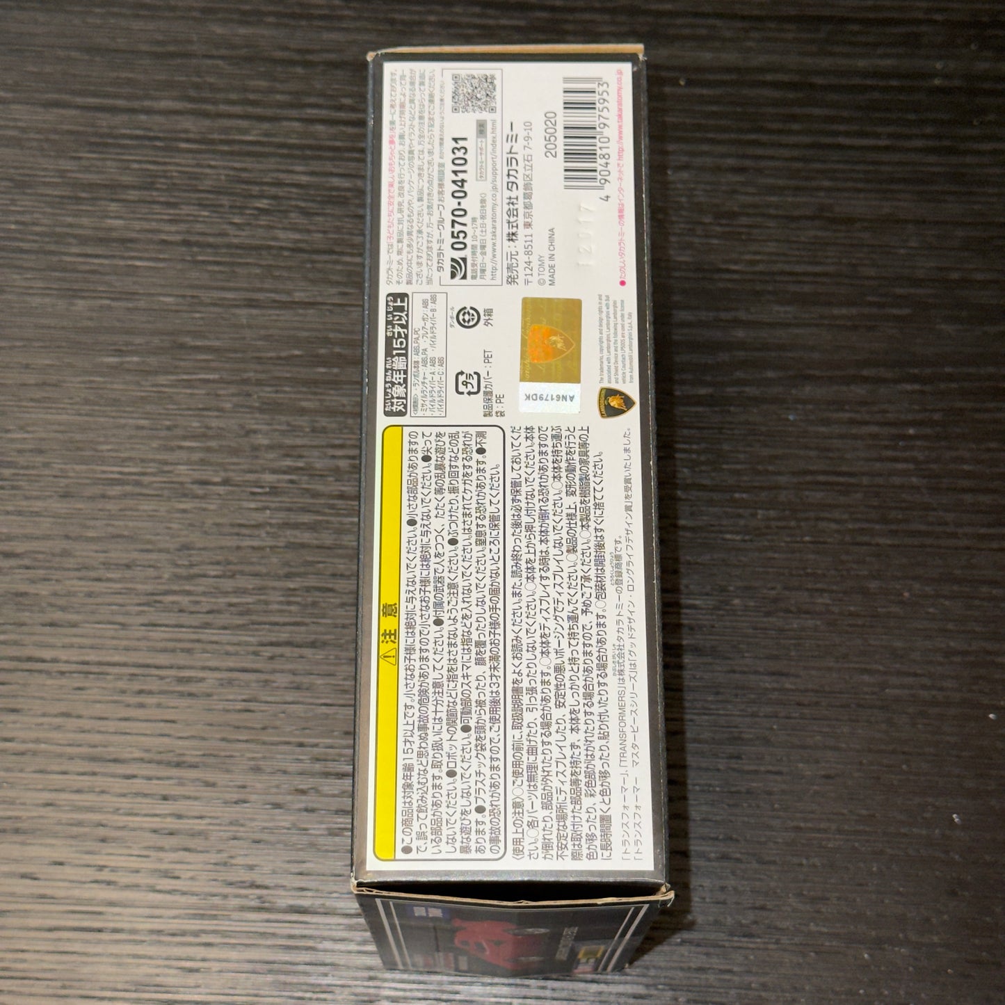RARE! Transformers Masterpiece MP-12+ LAMBOR Sideswipe Takara Tomy Toy Deco AUTHENTIC | Brand New