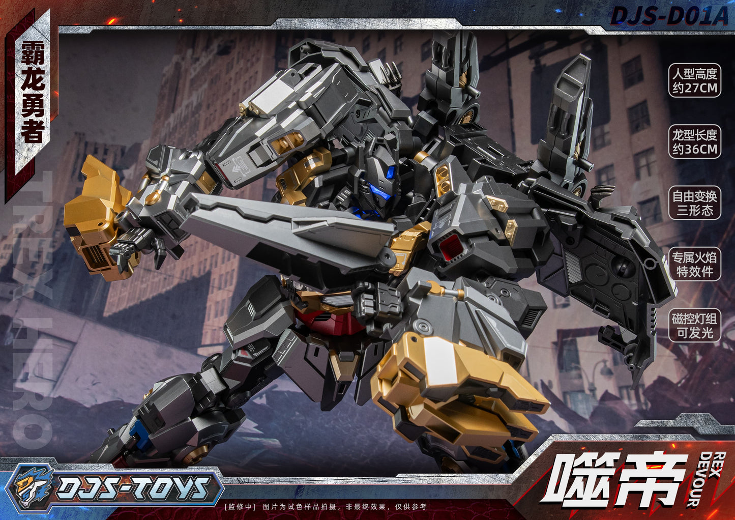 ⚡️PRE-ORDER⚡️ DJS Craftsman Toys DJS-D01A Rex Devour (Grimlock) | Brand New