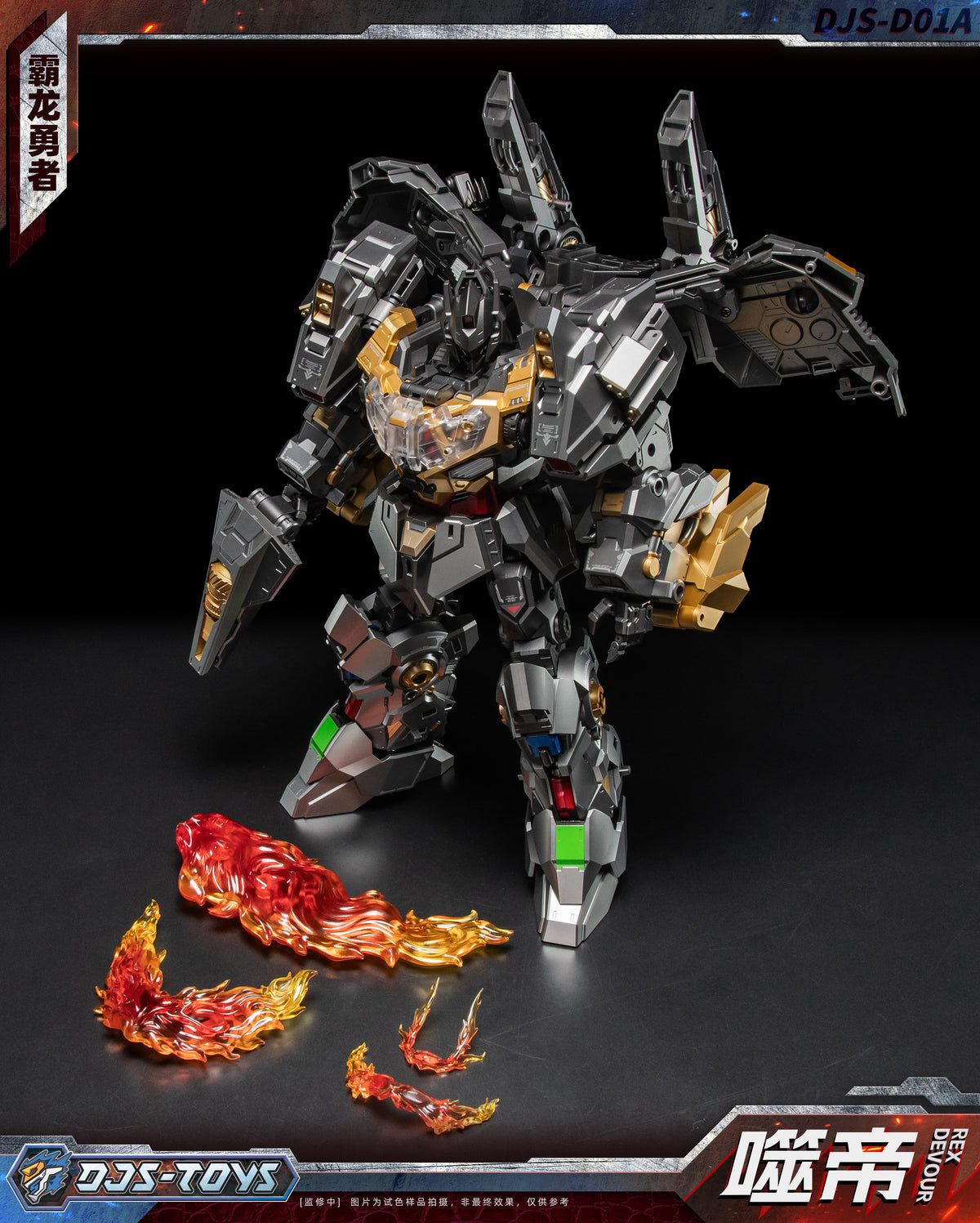 ⚡️PRE-ORDER⚡️ DJS Craftsman Toys DJS-D01A Rex Devour (Grimlock) | Brand New