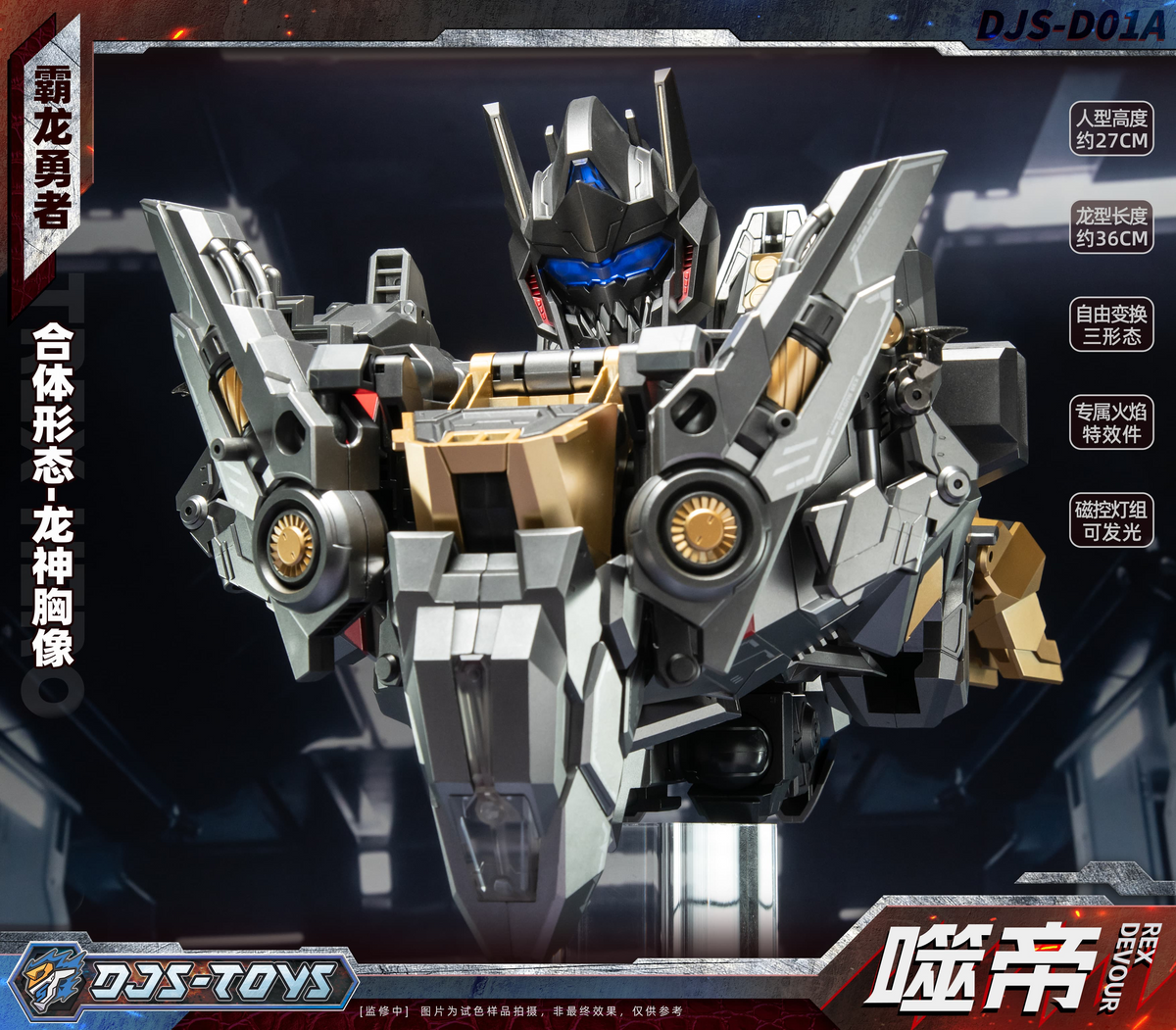 ⚡️PRE-ORDER⚡️ DJS Craftsman Toys DJS-D01A Rex Devour (Grimlock) | Brand New