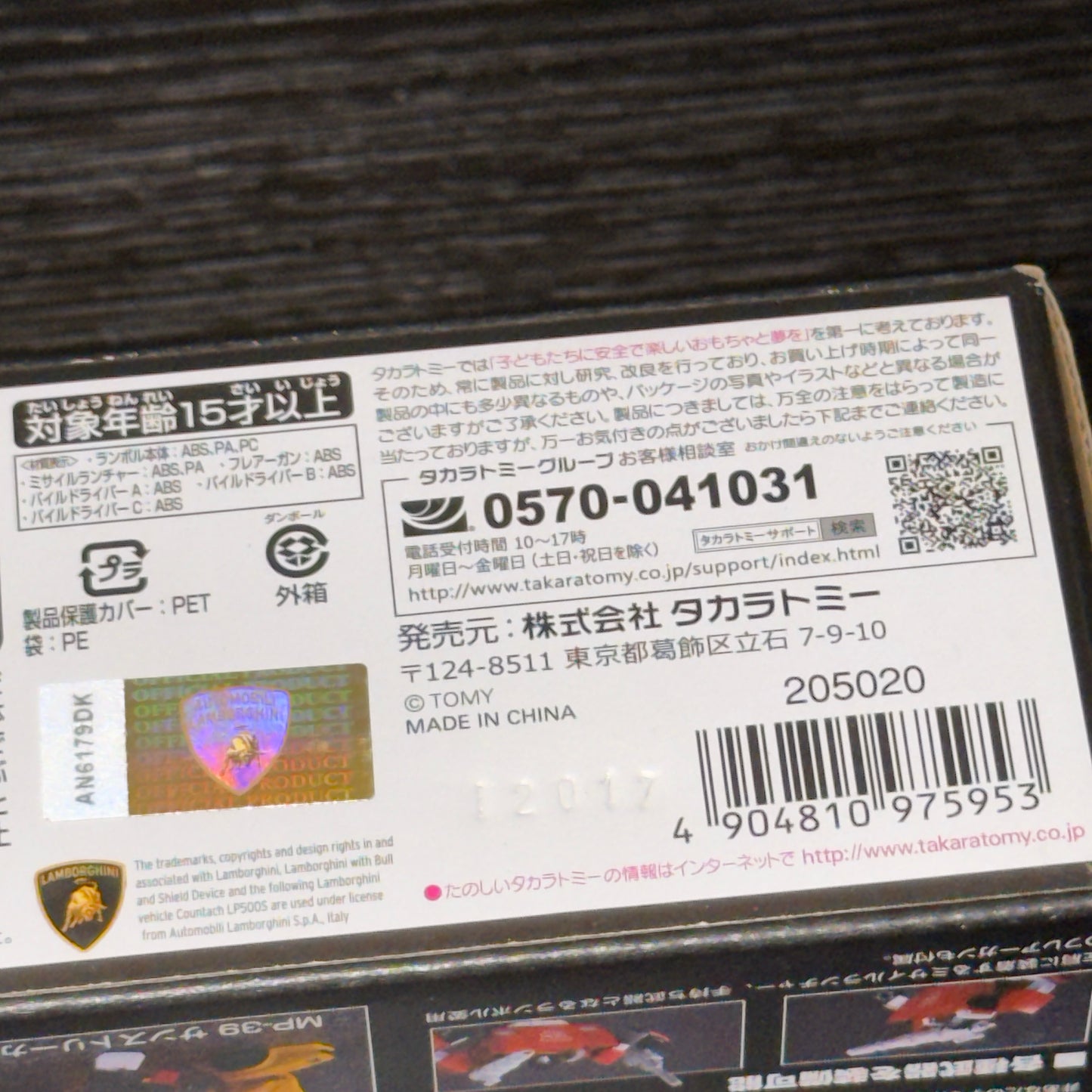 RARE! Transformers Masterpiece MP-12+ LAMBOR Sideswipe Takara Tomy Toy Deco AUTHENTIC | Brand New
