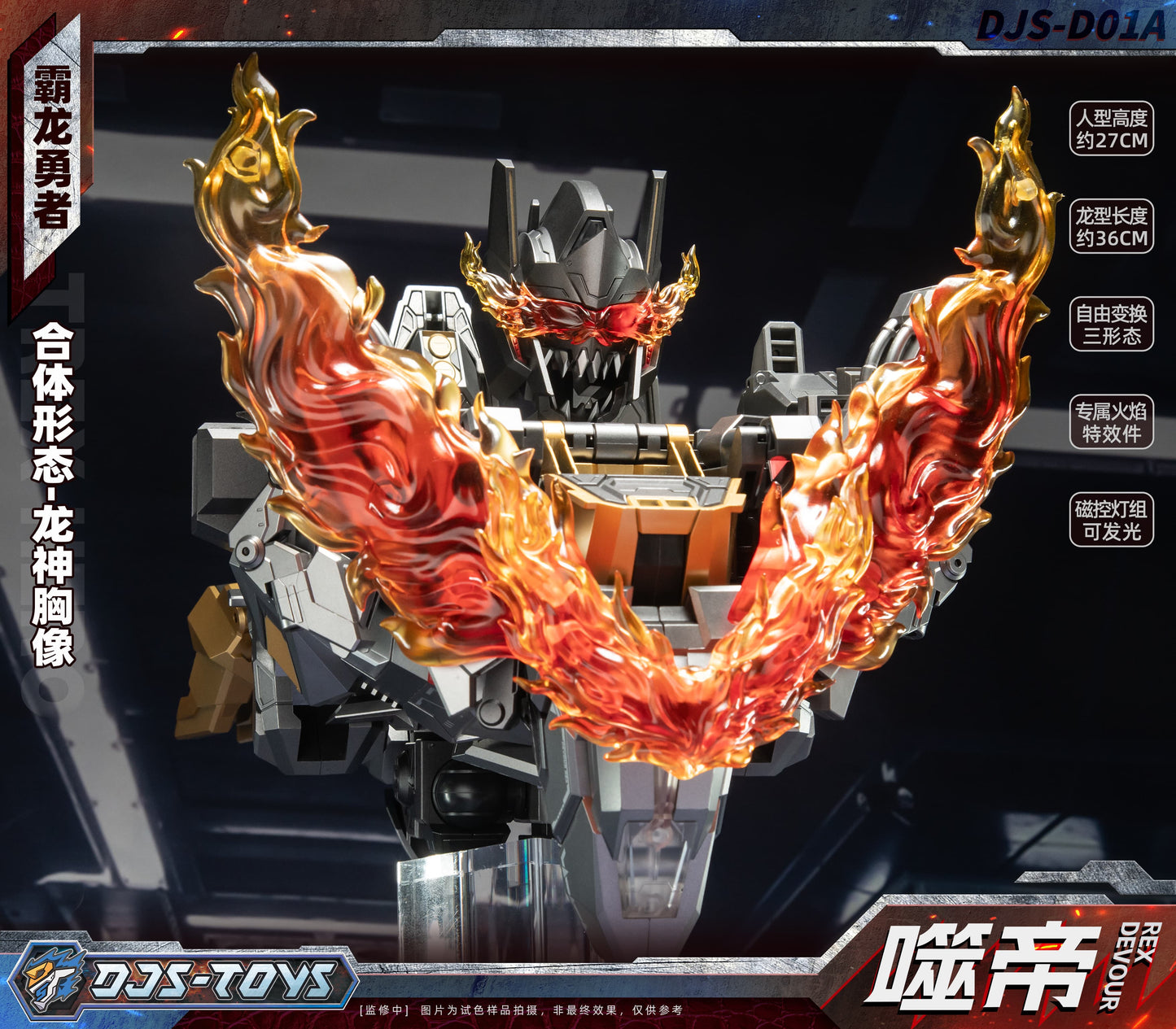 ⚡️PRE-ORDER⚡️ DJS Craftsman Toys DJS-D01A Rex Devour (Grimlock) | Brand New