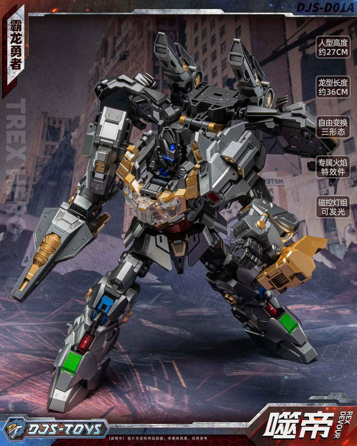 ⚡️PRE-ORDER⚡️ DJS Craftsman Toys DJS-D01A Rex Devour (Grimlock) | Brand New