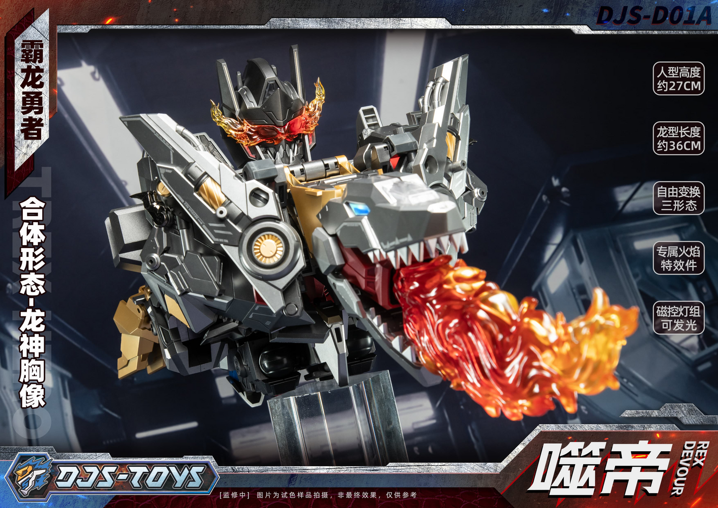 ⚡️PRE-ORDER⚡️ DJS Craftsman Toys DJS-D01A Rex Devour (Grimlock) | Brand New